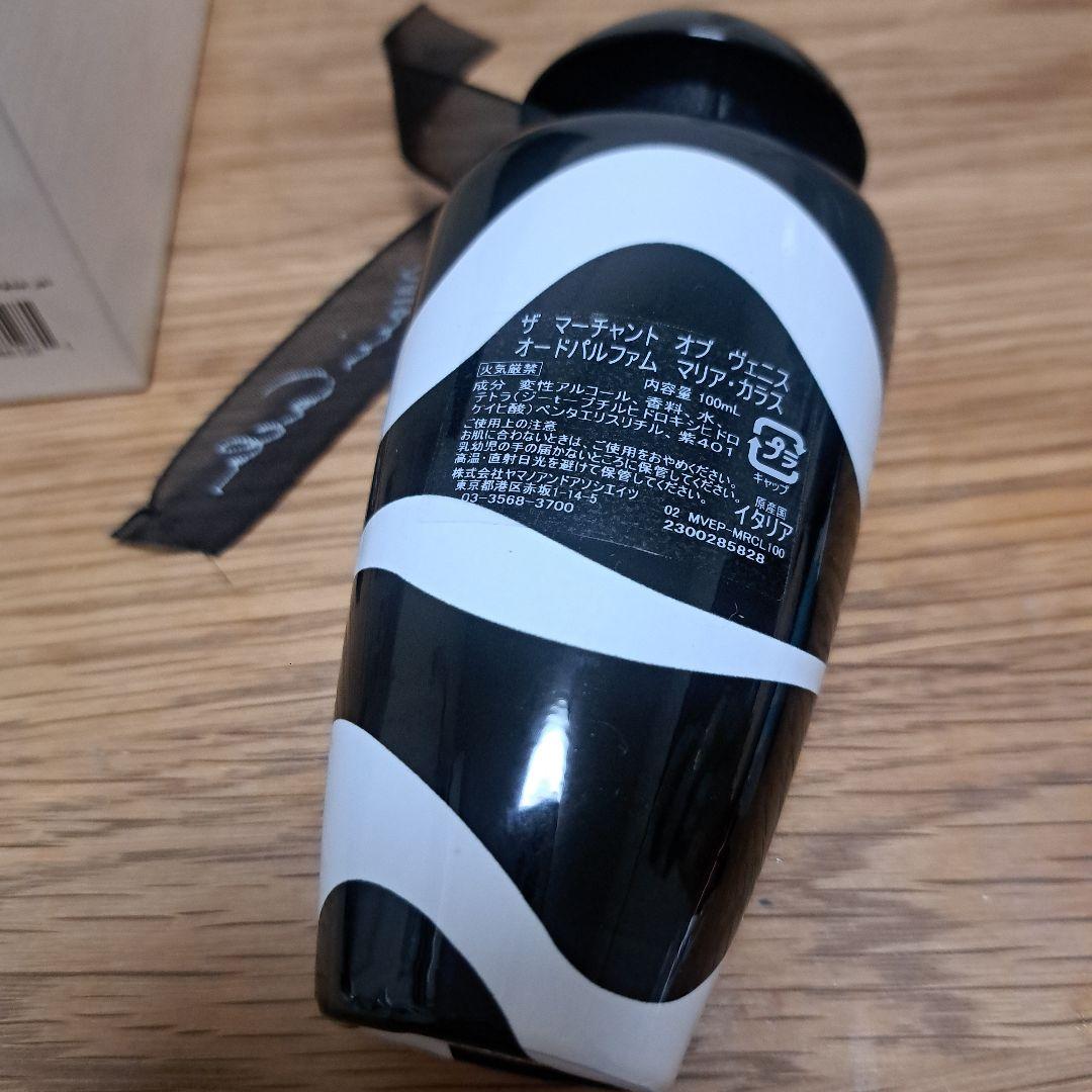 マーチャントオブベニス　香水