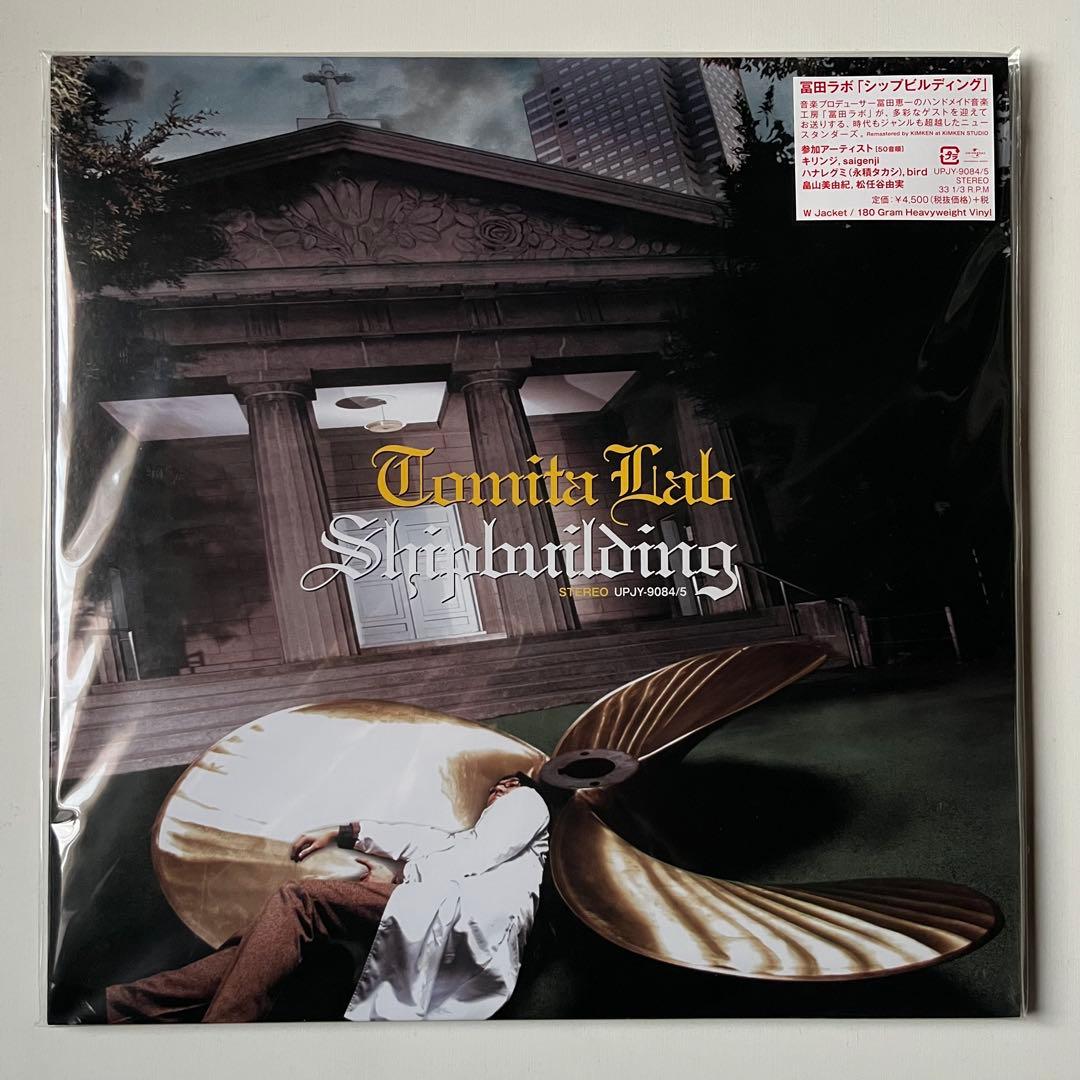 Tomita Lab 冨田ラボ / Shipbuilding (2LP)