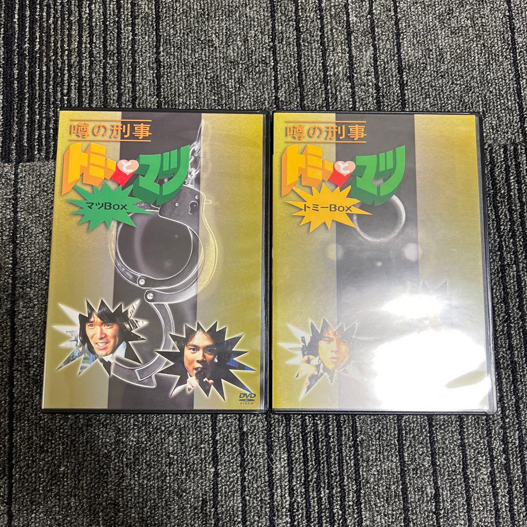 【美品！！】【プレミア！！】噂の刑事トミーとマツ トミーBOX〈4枚組〉