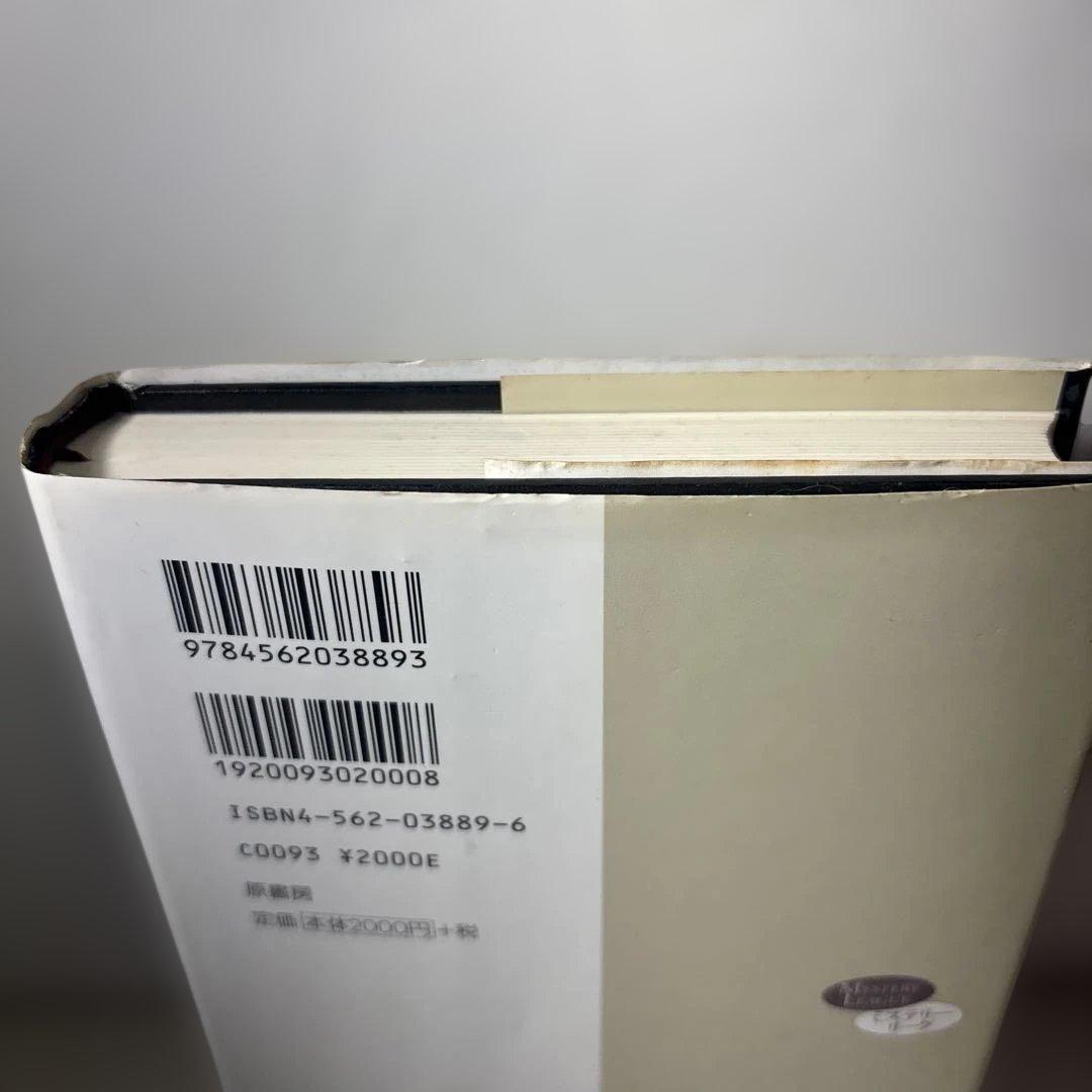 絶版　誰のための綾織