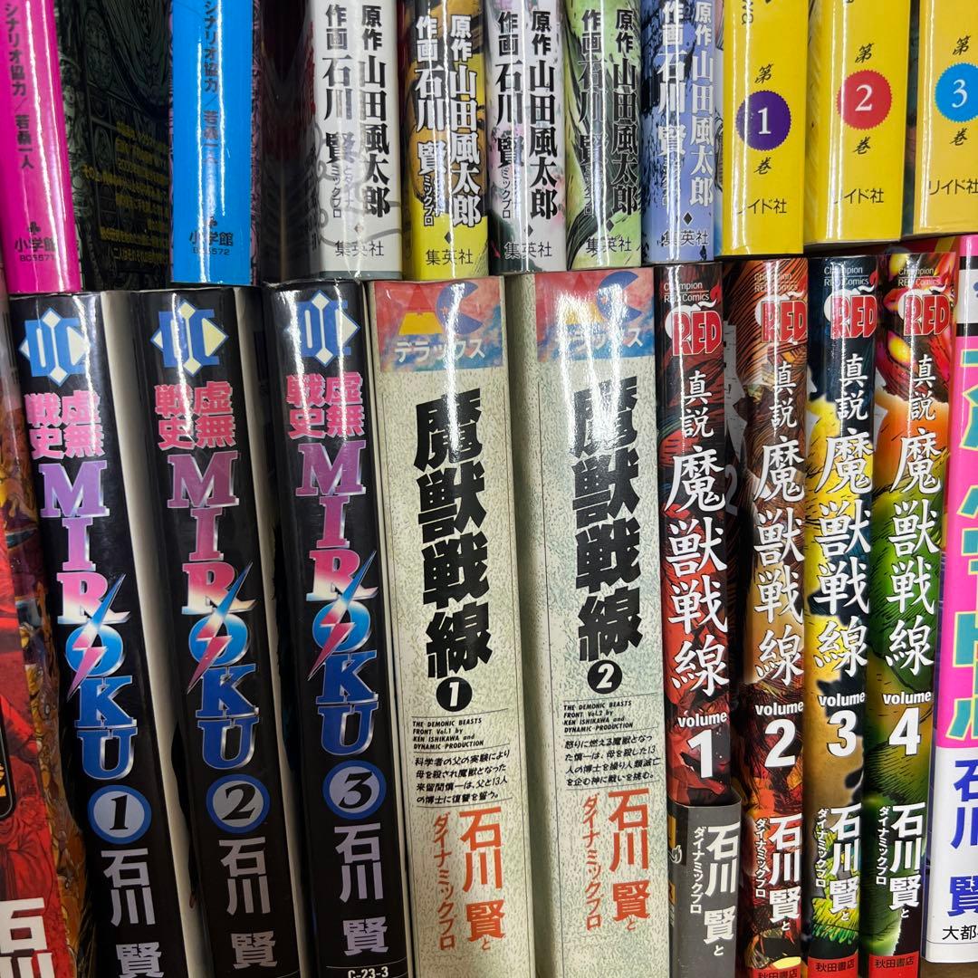 石川賢　33冊　まとめ売り　虚無戦記　真説 魔獣戦線