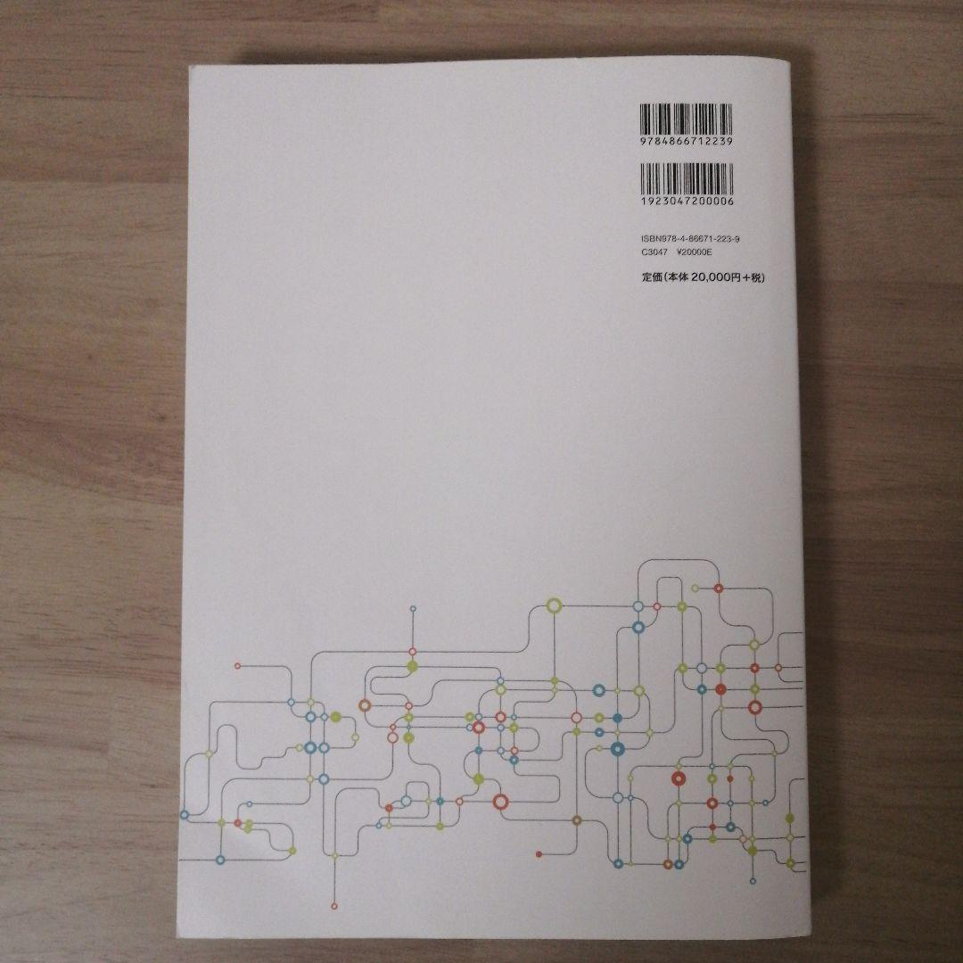 獣医師のための鑑別診断プラクティス