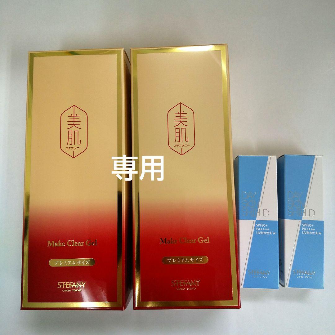 銀座ステファニー化粧品 メイク クリアジェル 2個&ディスキンシールドex２個