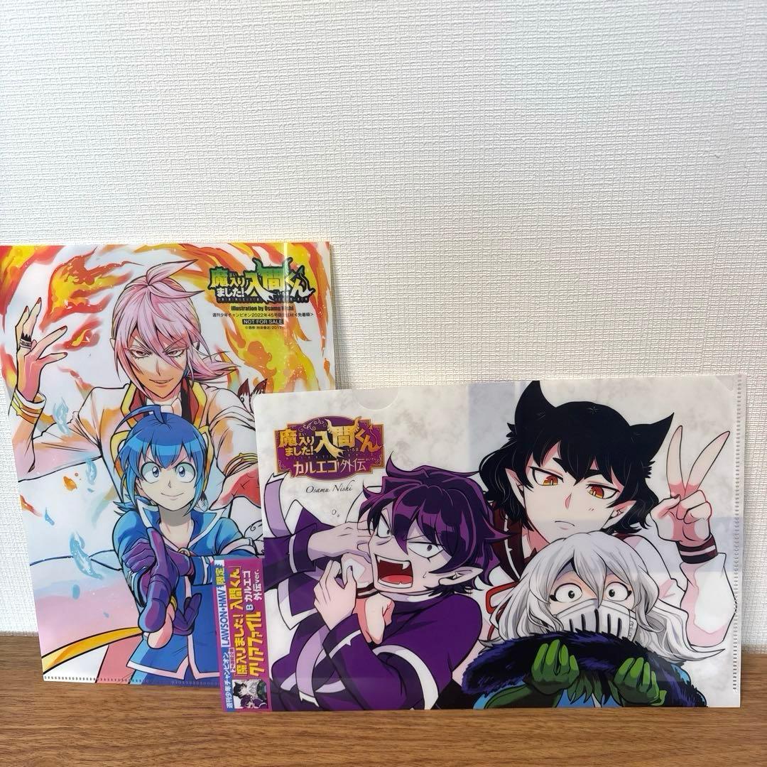 【特典多数】魔入りました！入間くん 1～40巻＋外伝、ファンブック