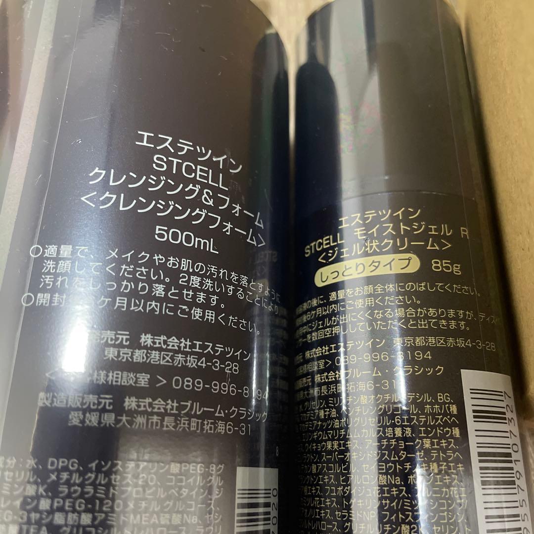 (リクエストセット)エステツイン クレンジングフォーム、モイストジェル2点セット