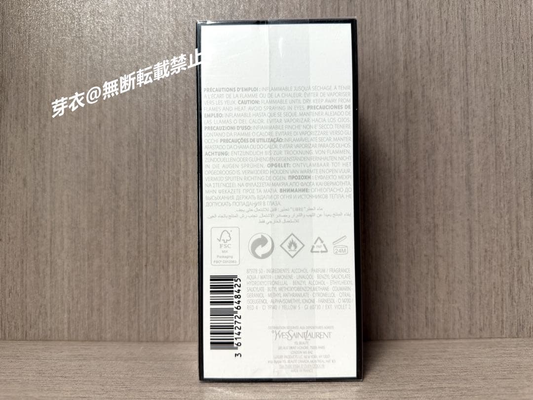 イヴサンローラン リブレ EDP 90ml