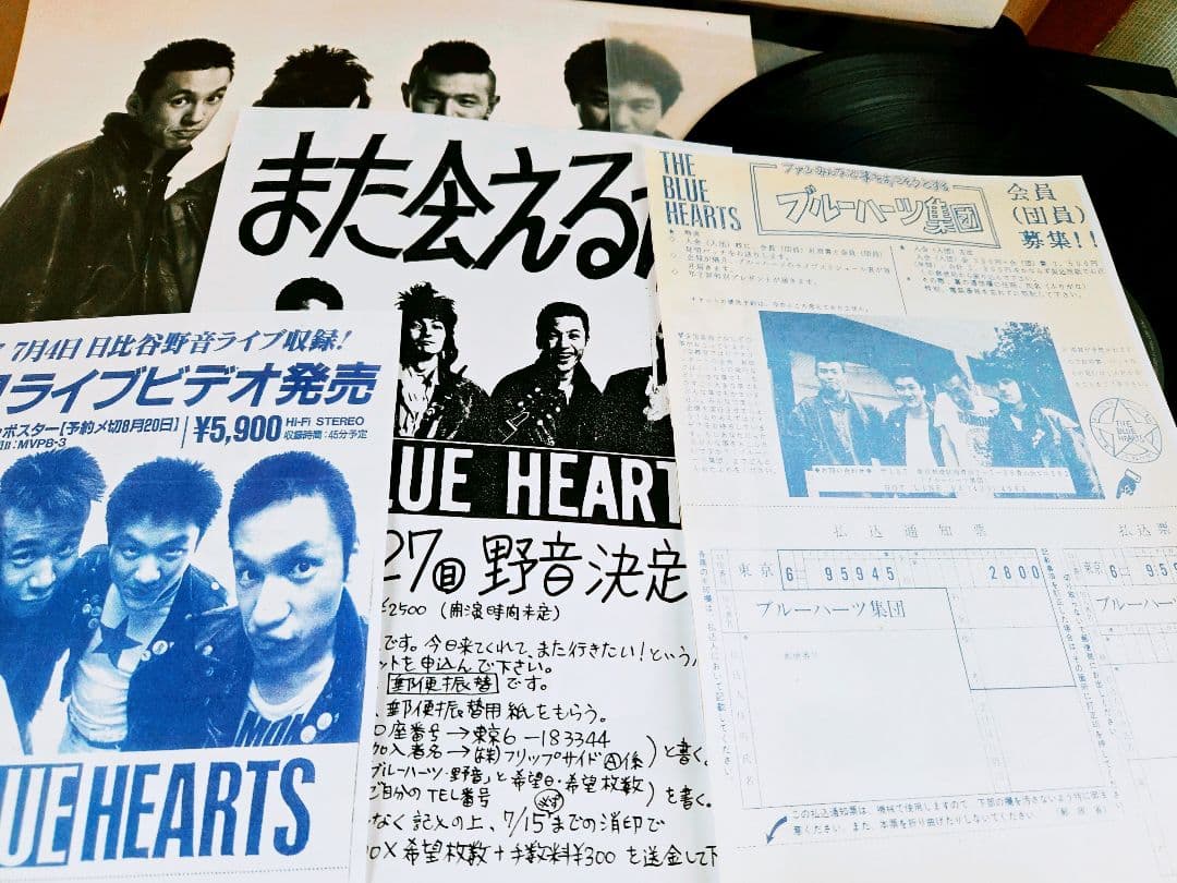 s*n様 オマケ付き!ザ・ブルーハーツ　初回段ボールジャケ!アナログ!