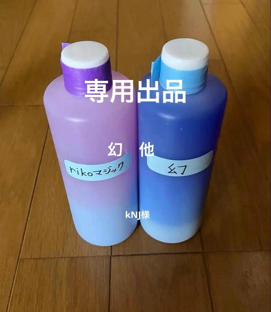 アルミホイール超鏡面剤「rikoクリスタルマジック」「幻」各300ml 計2本