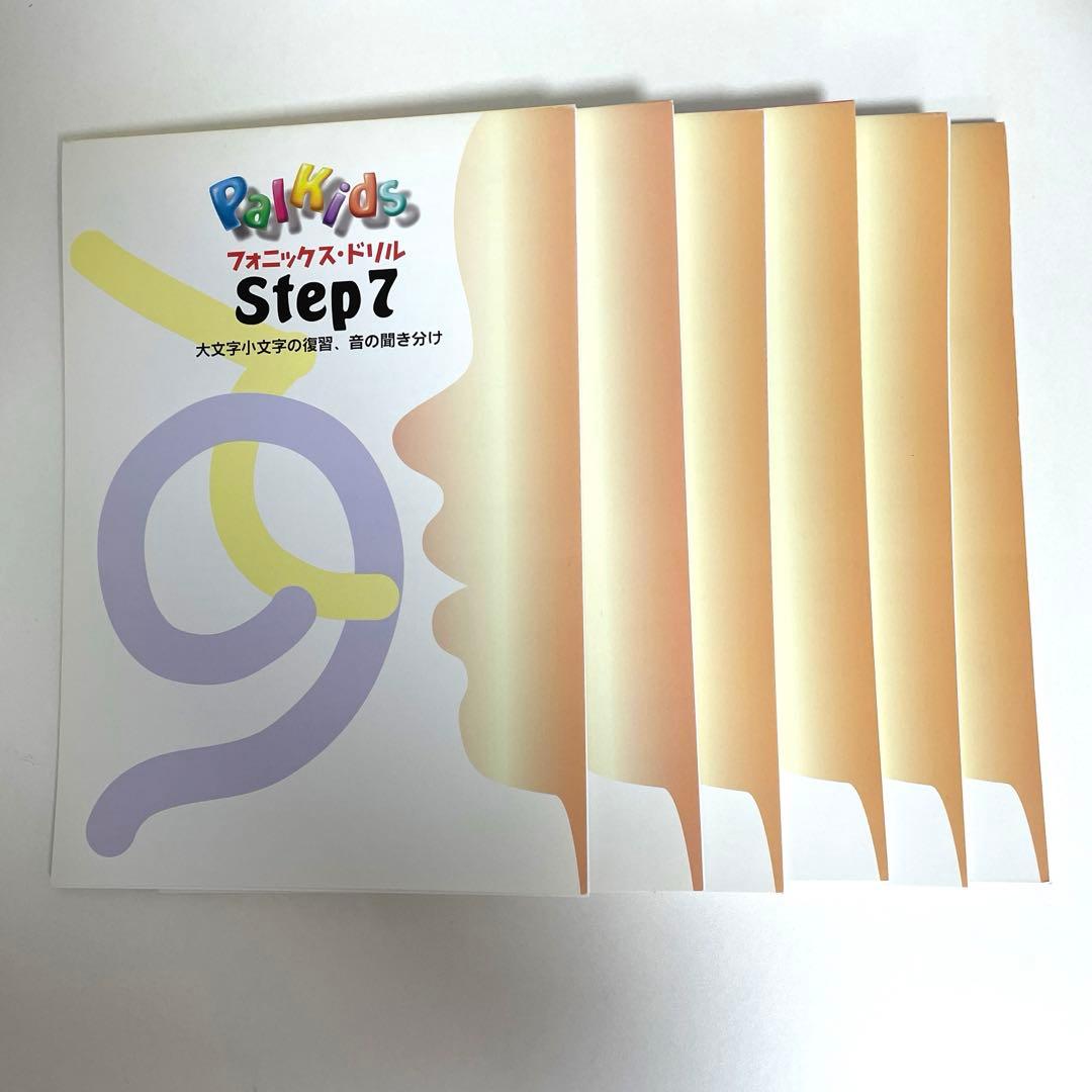 しちだ　パルキッズ　フォニックスドリル　12冊セット　CD付き