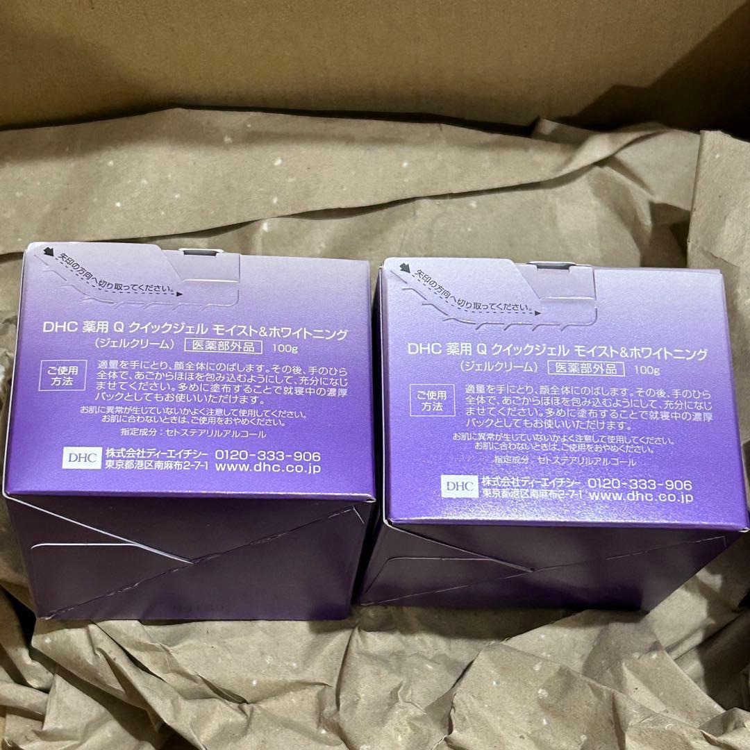 DHC薬用Qクイックジェル モイスト＆ホワイトニング 2個セット 200グラム
