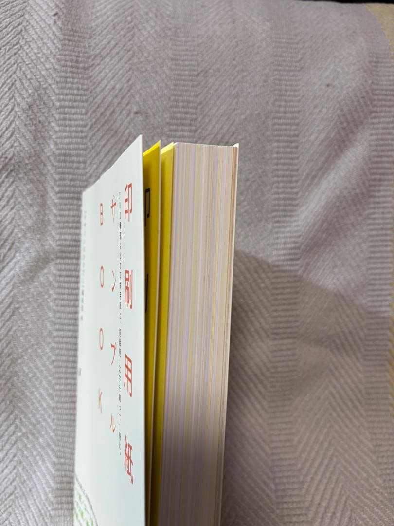 印刷用紙サンプルBOOK デザインのひきだし編集部