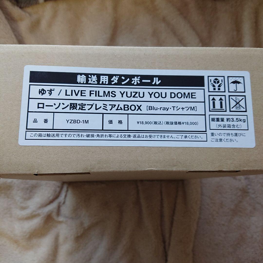 【BD】ゆず YUZU YOU DOME ローソン限定プレミアムBOX