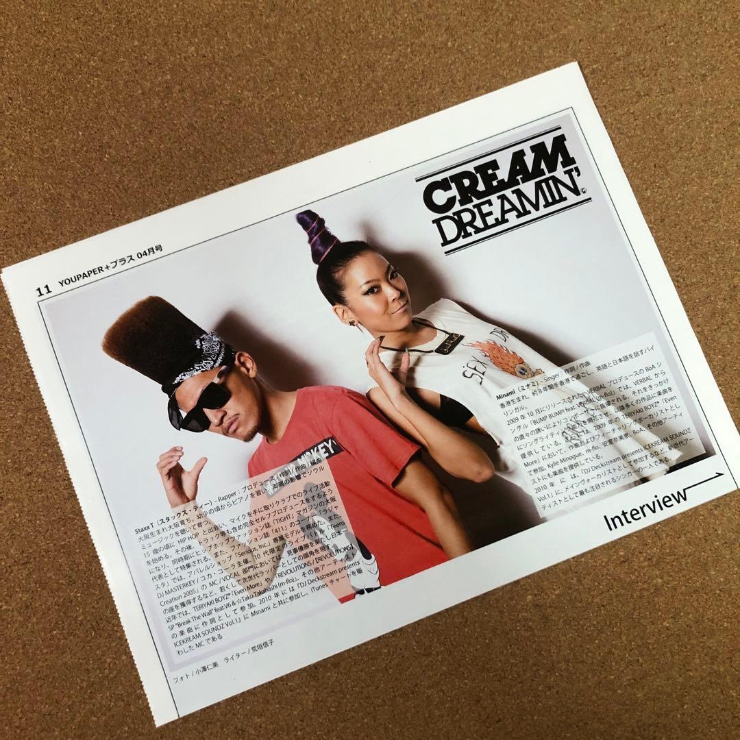 【送料無料】CREAM 掲載ページ（ポスターサイズ）#3996