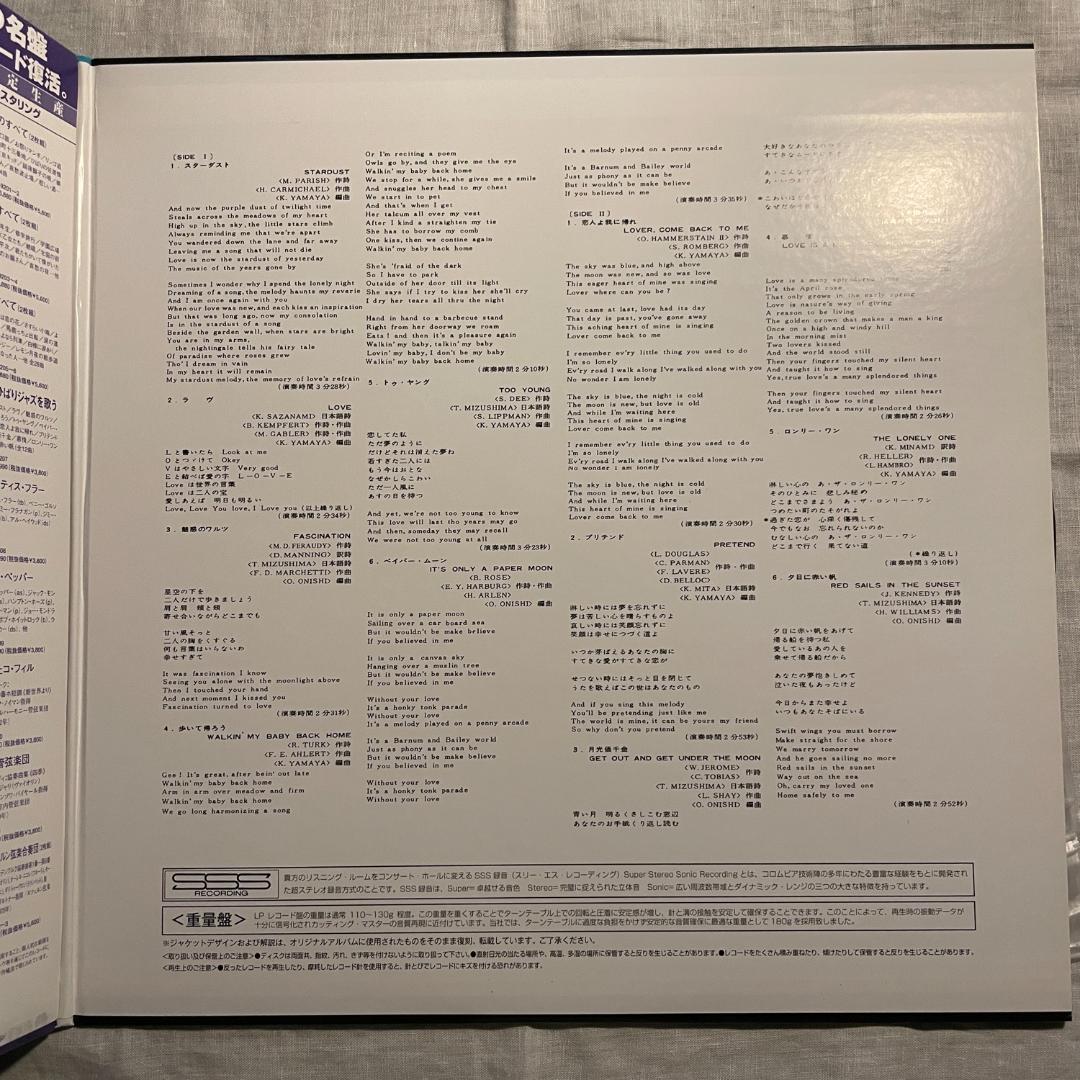 ナット・キング・コールをしのんで ひばりジャズを歌う