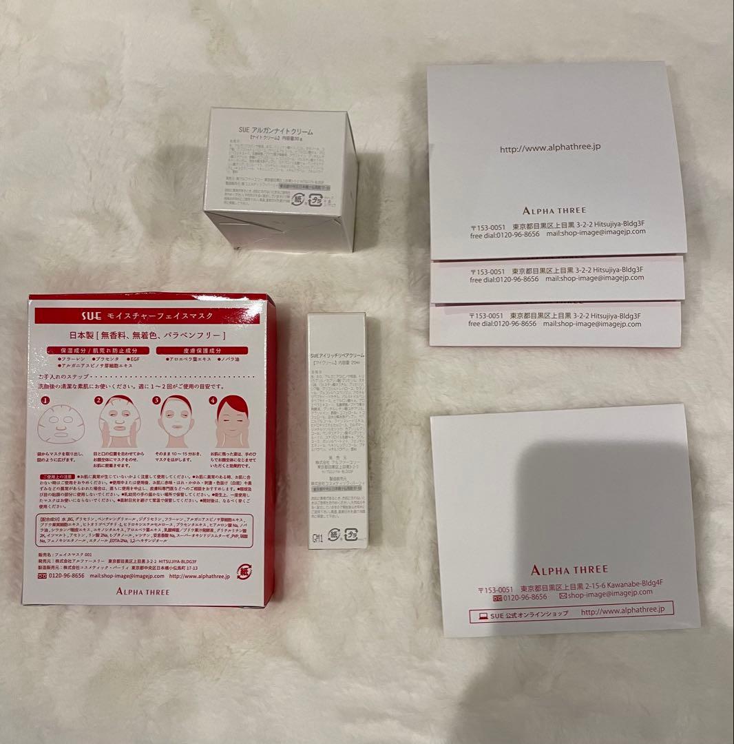 ALPHA THREE SUEセット アルファースリースエ