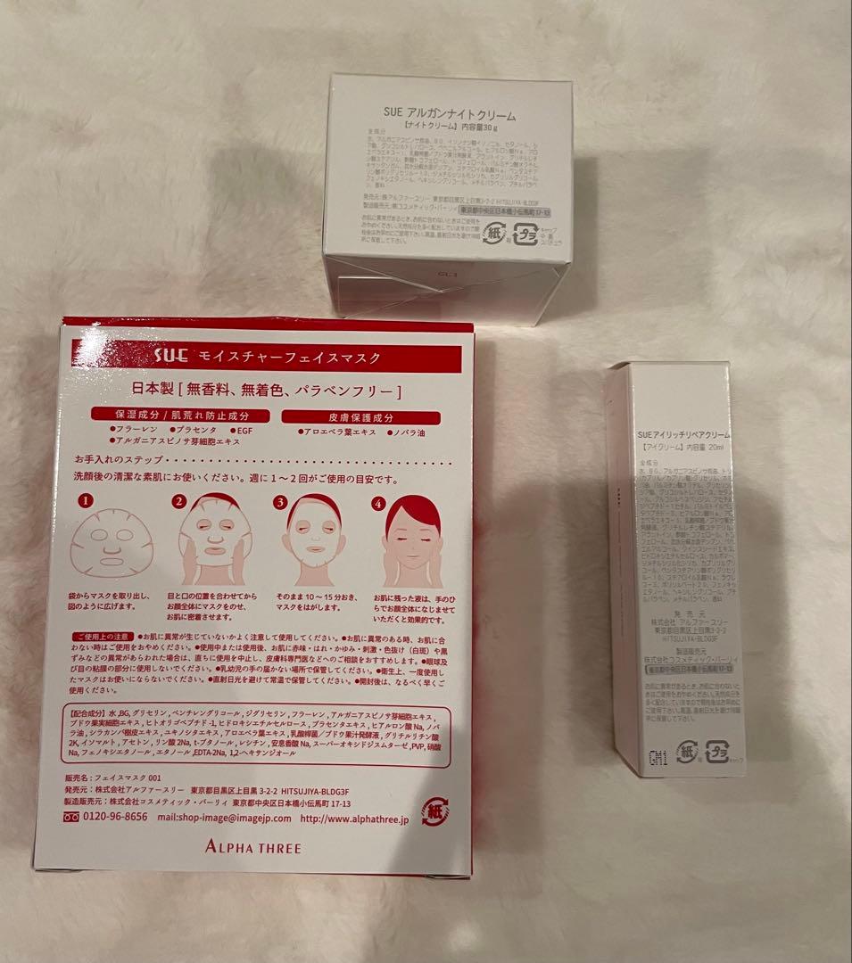 ALPHA THREE SUEセット アルファースリースエ