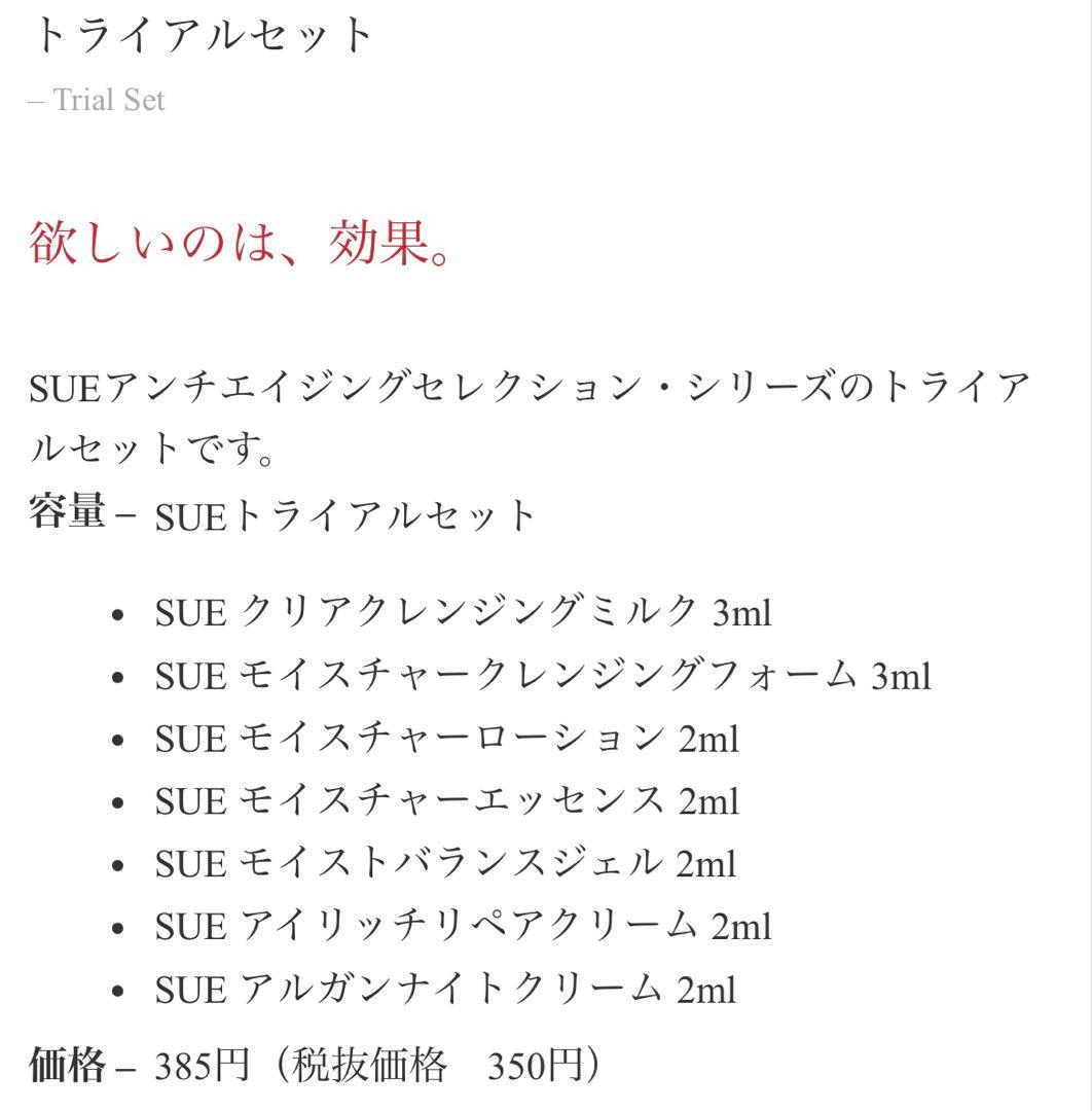 ALPHA THREE SUEセット アルファースリースエ