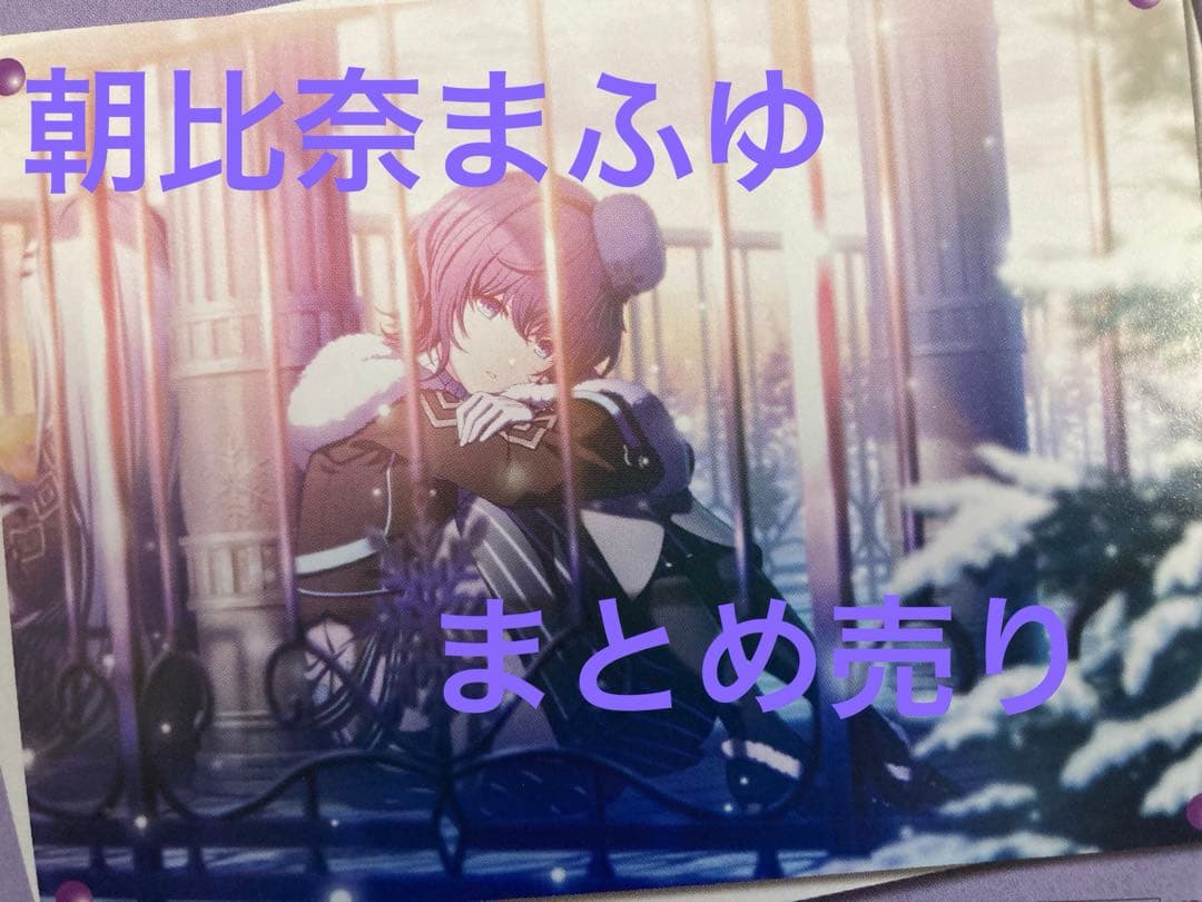 プロセカ 朝比奈まふゆ　まとめ売り　エピカ　缶バッジ　メモステ