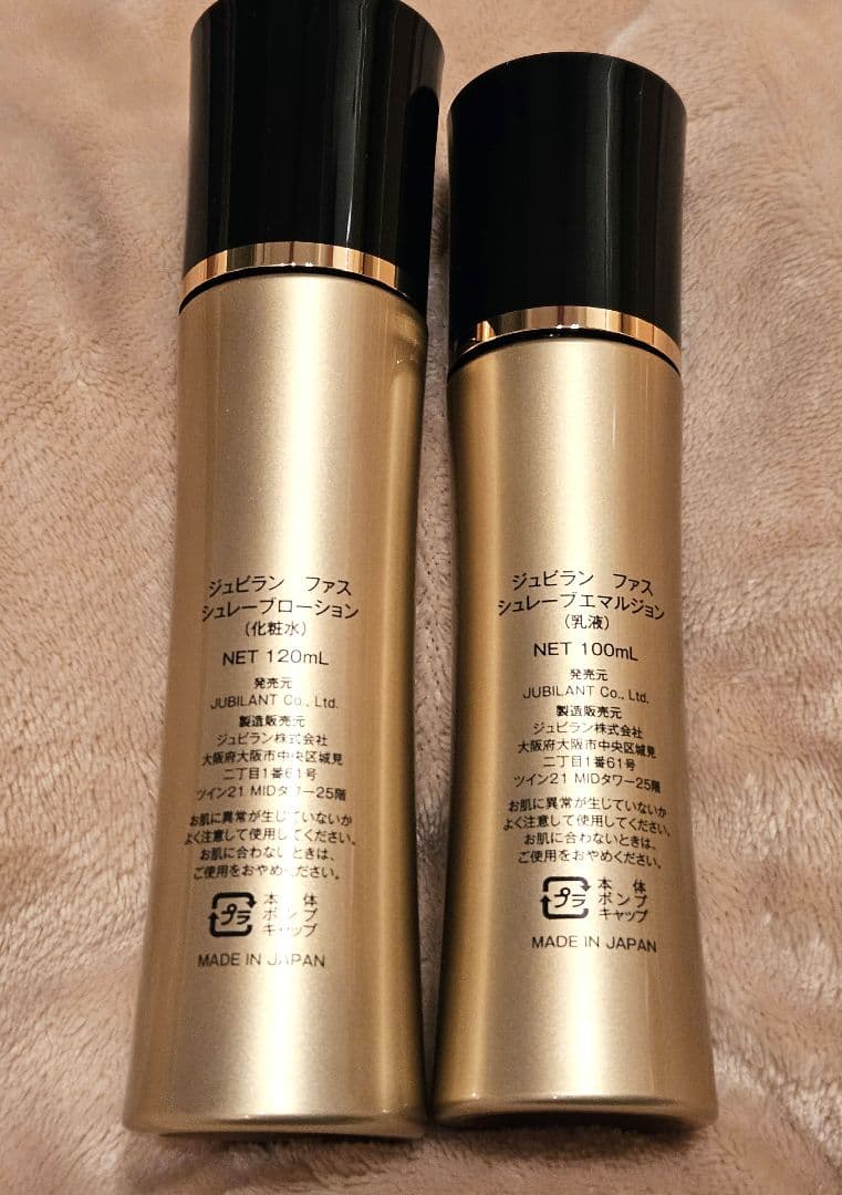 ジュビラン ファス 化粧水・乳液