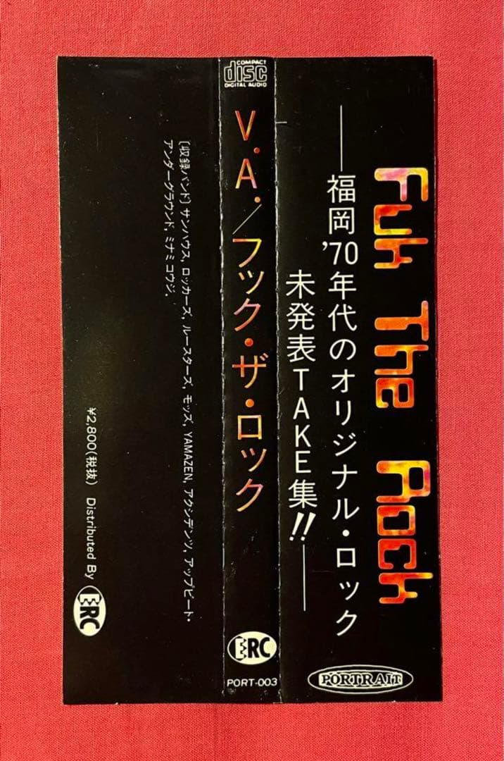 【Fuk The Rock モッズ ロッカーズ サンハウス ルースターズ 帯付】