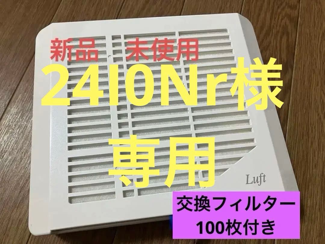 ネイル集塵機ダストコレクター　フィルター付き