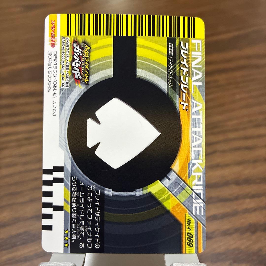 ガンバライド　仮面ライダースペシャルカード4枚セット