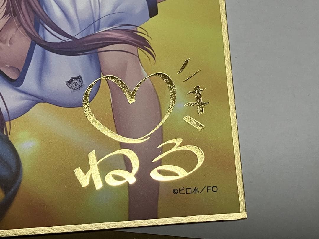 ピロ水(アマカノ　アマカノ2) はにかみ彼女　箔押しサイン色紙　志津城ねる