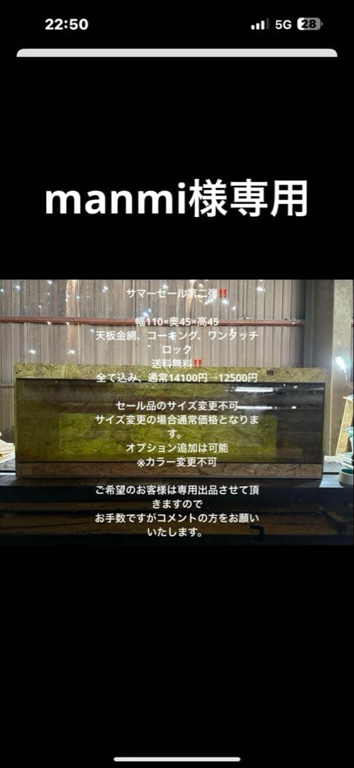 manmi　1104545サマーセール品