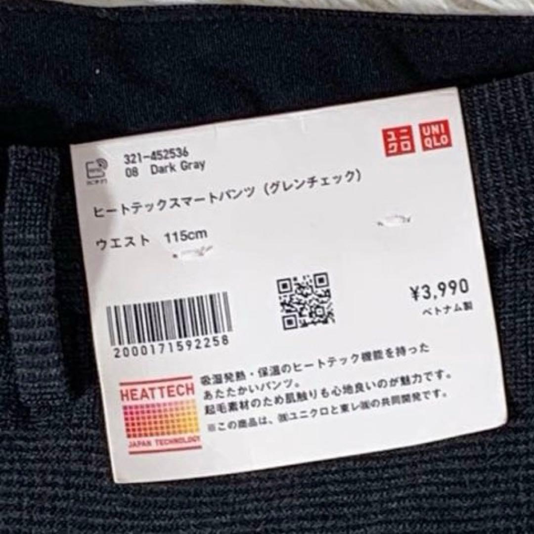 【ウエスト115】新品未使用 ユニクロ ヒートテックスマートパンツ 4本セット