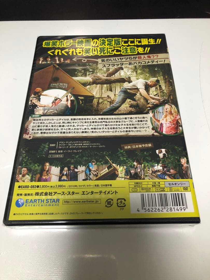 タッカーとデイル 史上最悪にツイてないヤツら DVD 新品未開封 廃盤 セル版