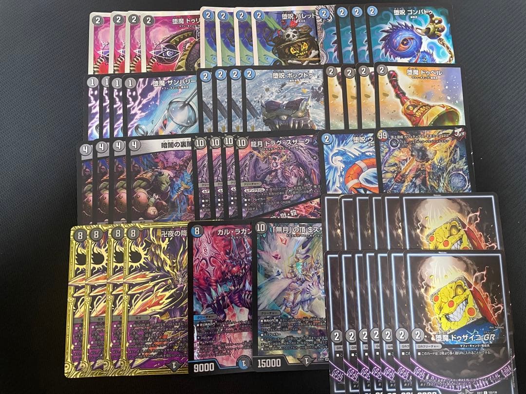 引退品　まとめ売り　青黒バンナイト　ドゥザイコGR バンナイトカーニバル　デッキ