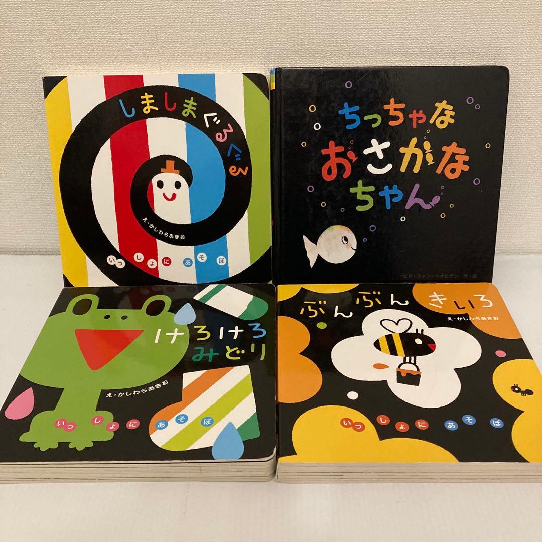 赤ちゃん　絵本まとめ売り　20冊セット　0歳　しましまぐるぐる　にこにこ