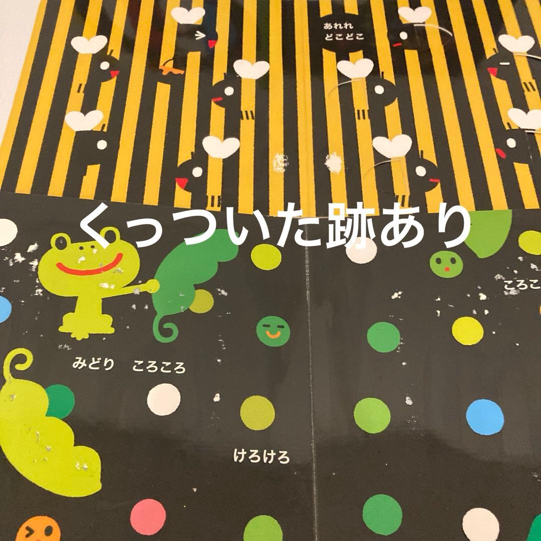 赤ちゃん　絵本まとめ売り　20冊セット　0歳　しましまぐるぐる　にこにこ