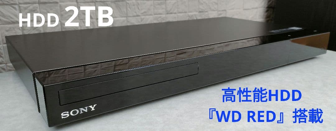 美品！極上良品！2TB！W録！お引越し機能搭載！SONY BDZ-EW1200