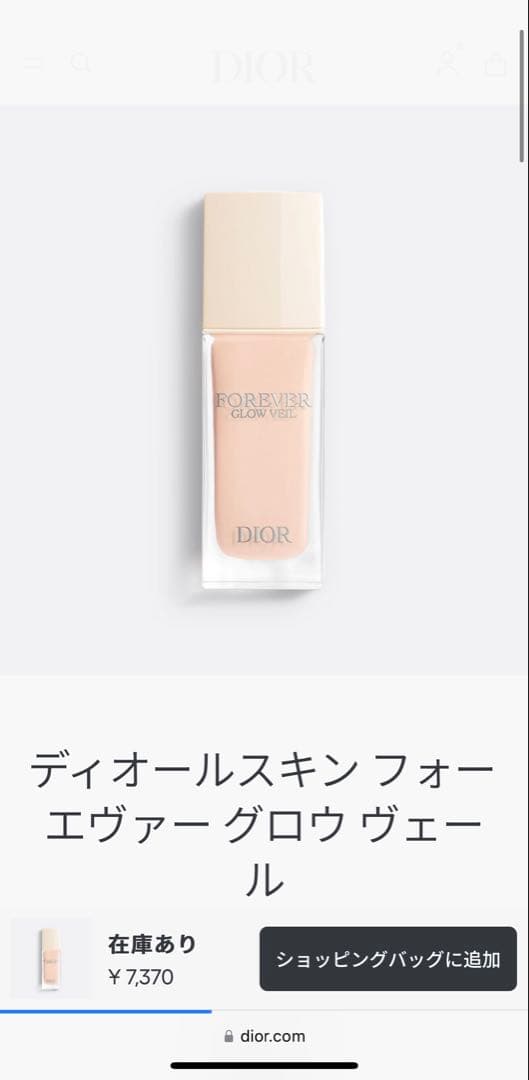 ★新品・未使用★ クリスチャンディオール