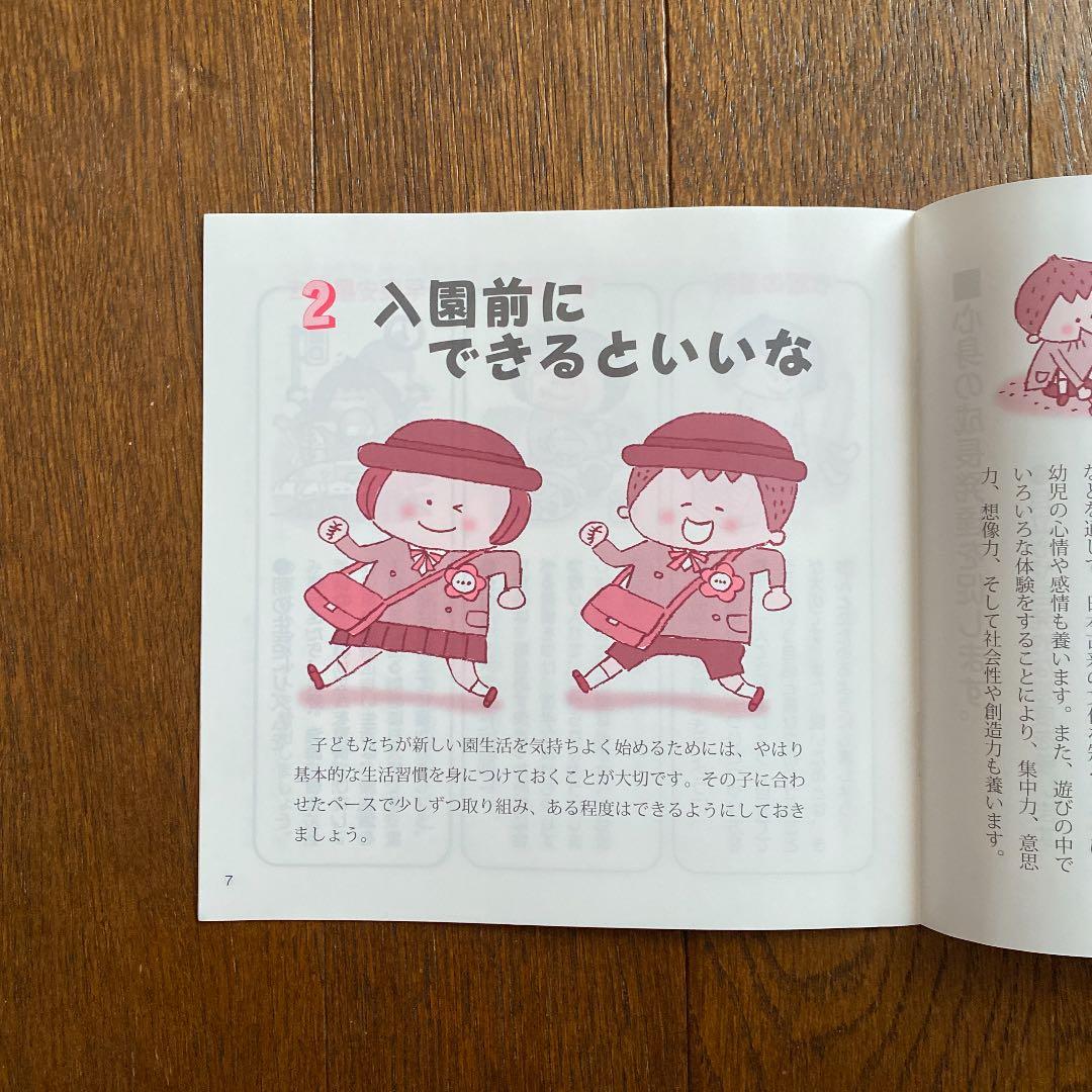 しおり入園のまえに　ハンカチおもちゃばこ　セット