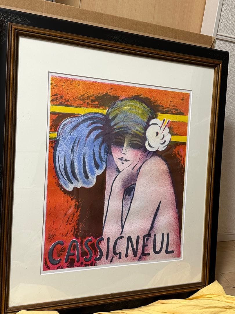 ジャン　ピエール　カシニョール　リトグラフ　リトポスター　Cassigneul