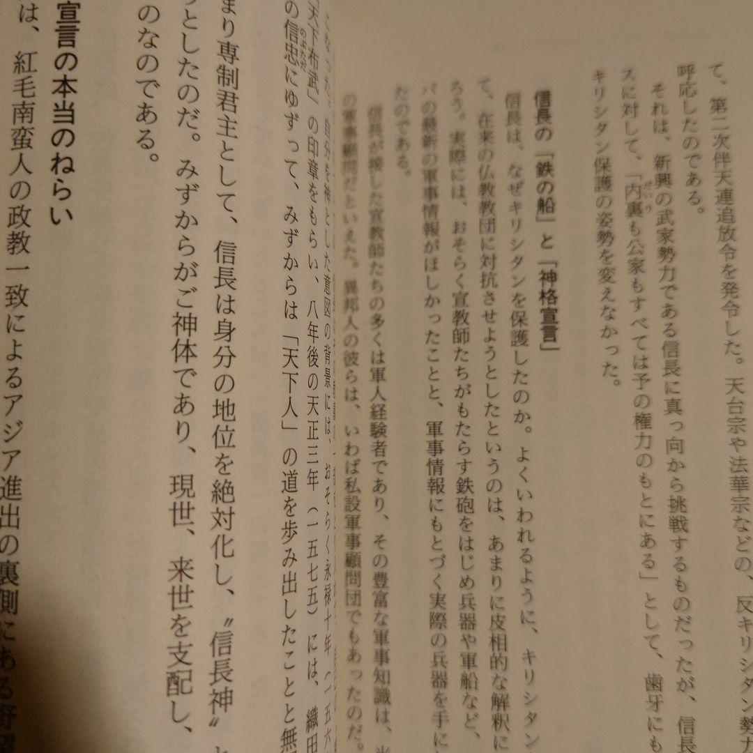 ★ 明石掃部の謎 神出鬼没のキリシタン武将 / 小林久三 / PHP