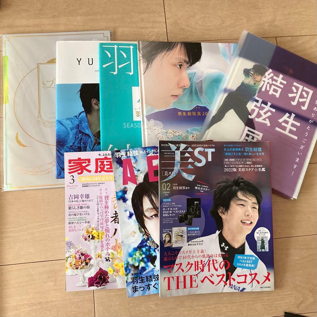 【新品】多　羽生結弦　34点　まとめ売り　グッズ　写真集　フライヤー　雑誌
