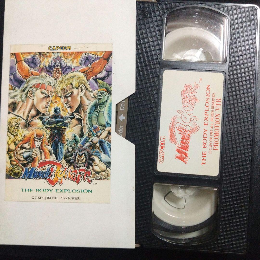 マッスルボマーPV VHS