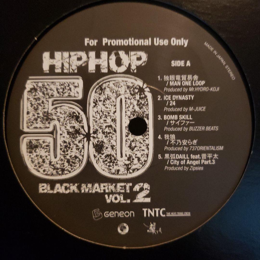希少 BLACK MARKET vol.2 国内プロモ 非売品