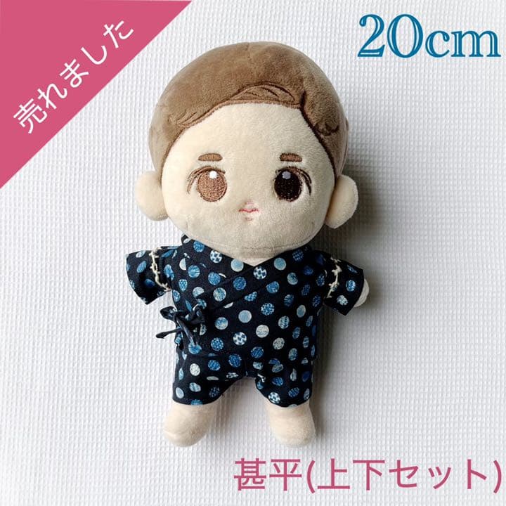 kpop ぬいぐるみ ドール 服 甚平 20cm