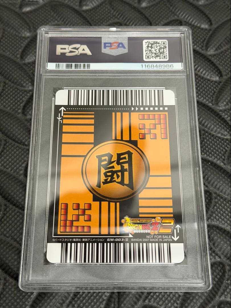 ドラゴンボール　データカードダス　ゴジータ　psa10 ポルンガキャンペーン