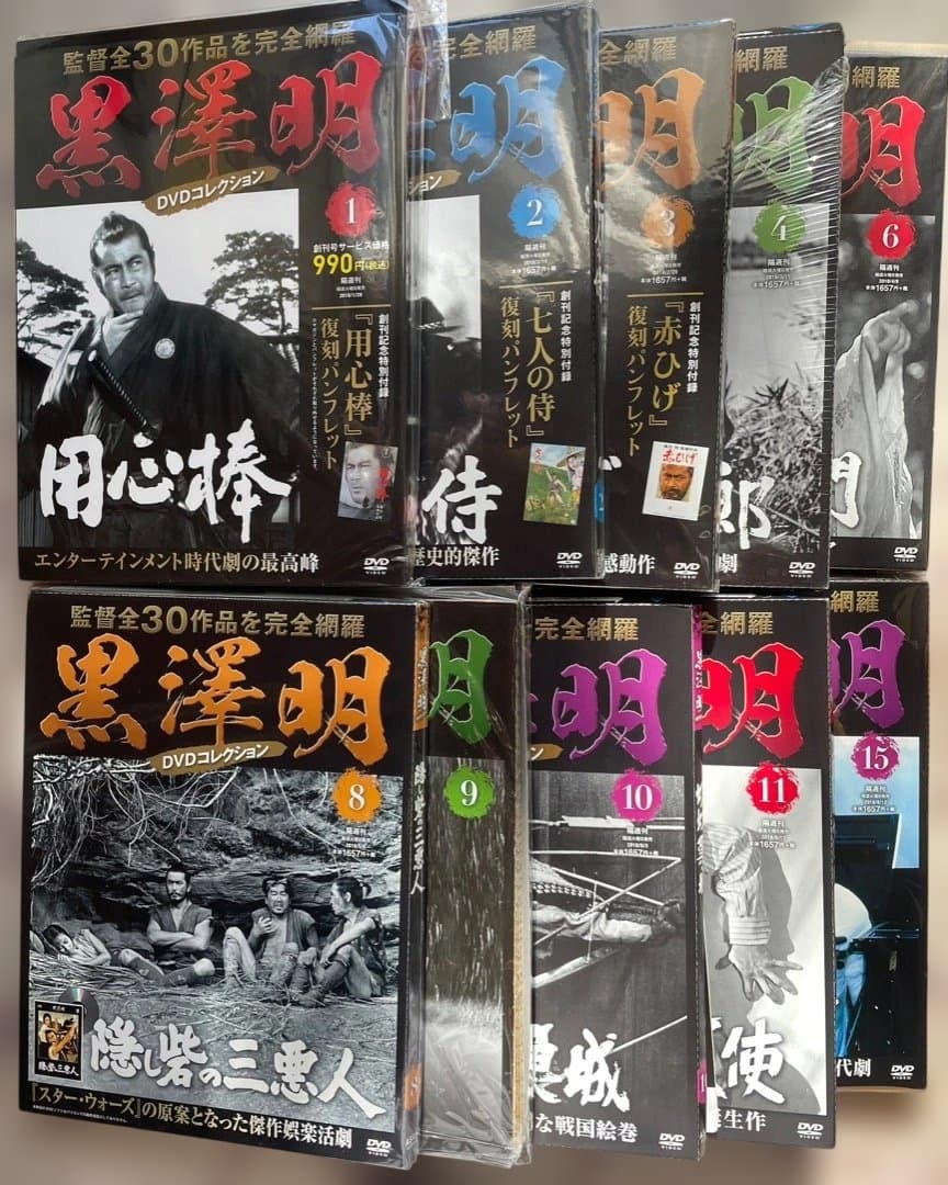 黒澤明DVDコレクション「用心棒」「七人の侍」「生きる」等 厳選10本セット
