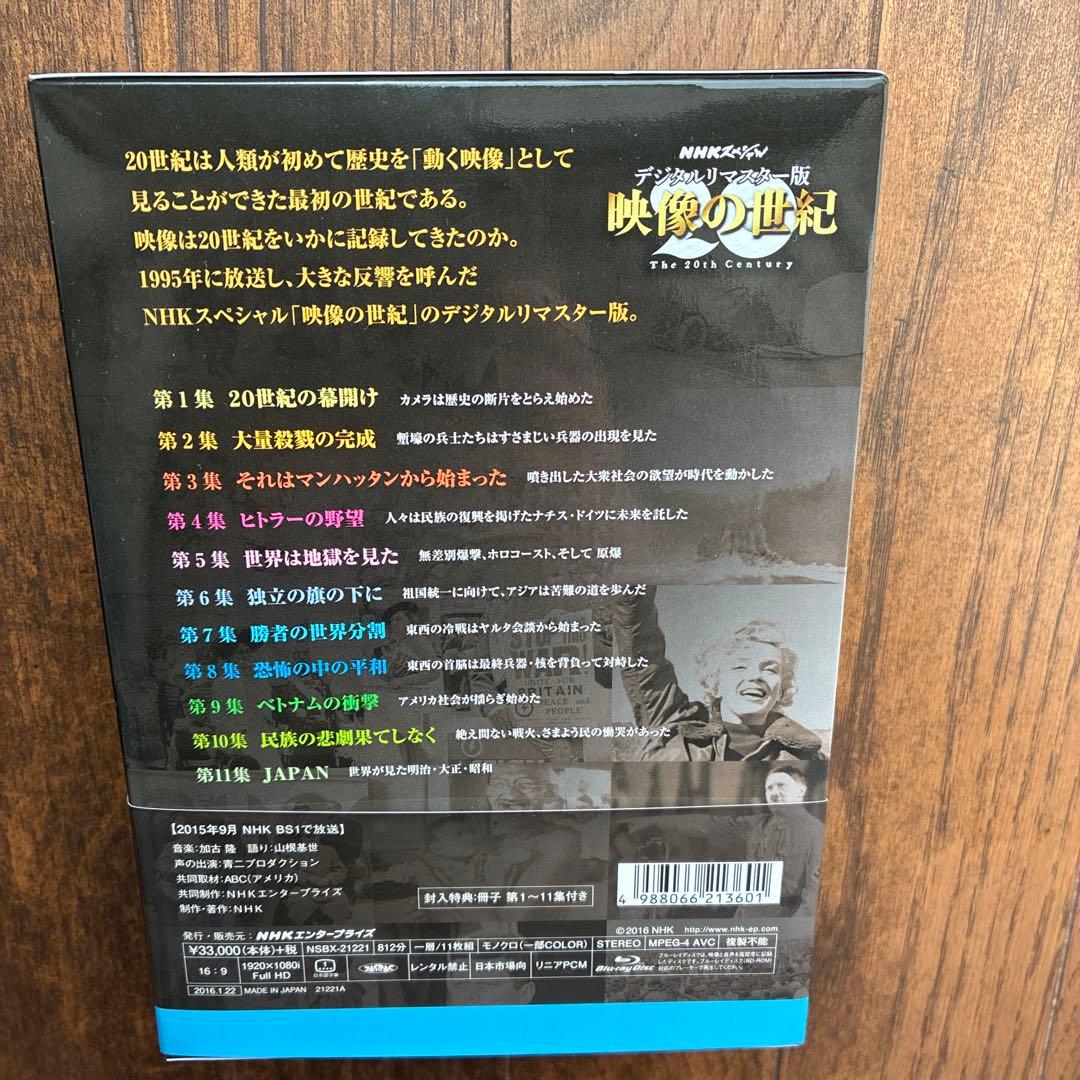 NHKスペシャル デジタルリマスター版 映像の世紀 ブルーレイBOX〈11枚組〉