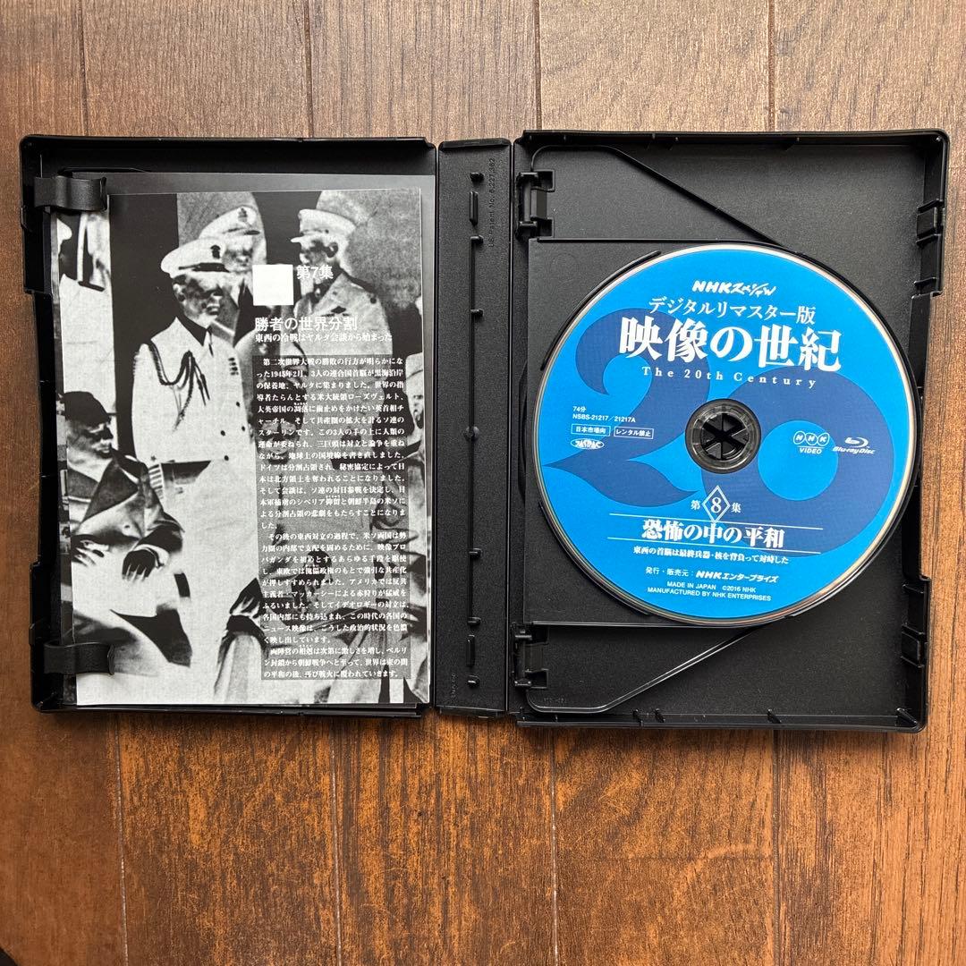 NHKスペシャル デジタルリマスター版 映像の世紀 ブルーレイBOX〈11枚組〉