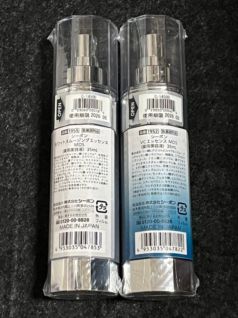 C'BON COSMETICS WSMD VCMD 美容液 35ml 2本セット