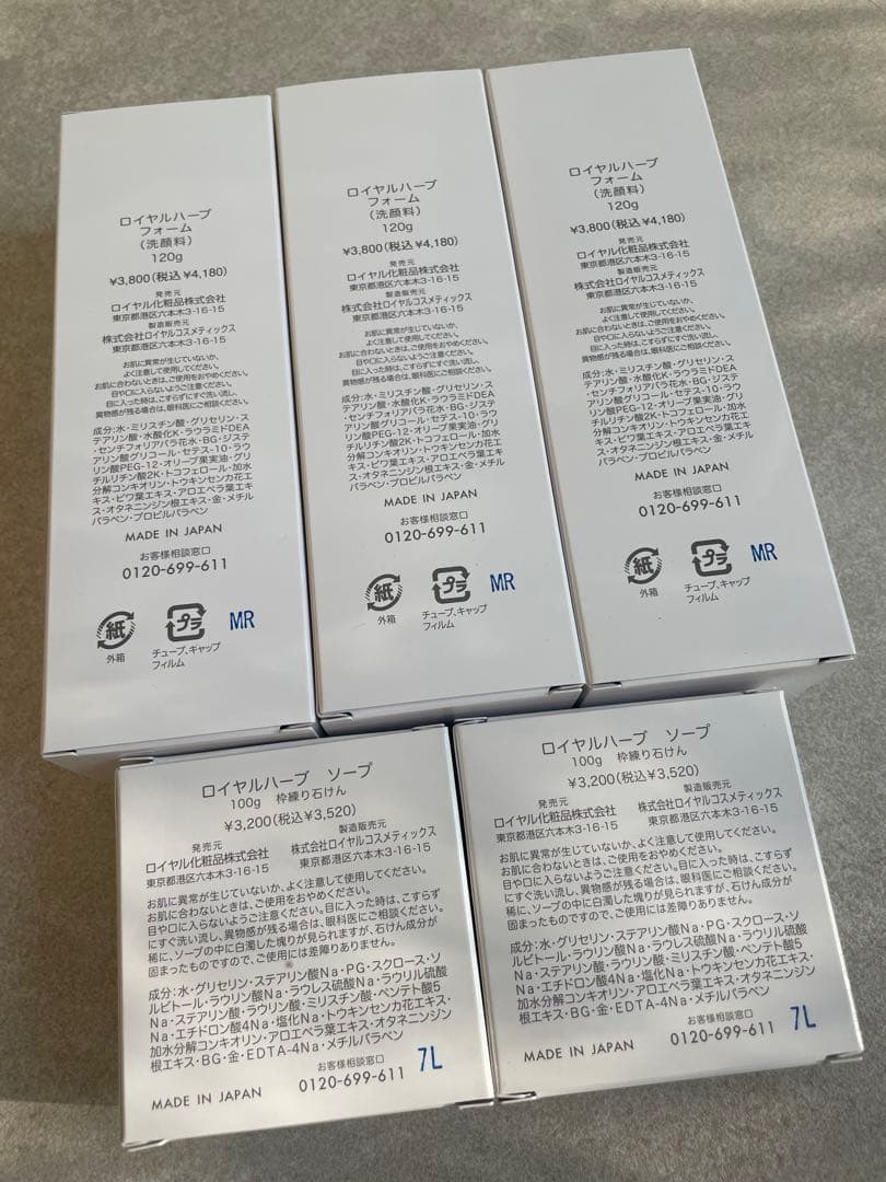  HERB ロイヤルハーブ　洗顔　石鹸