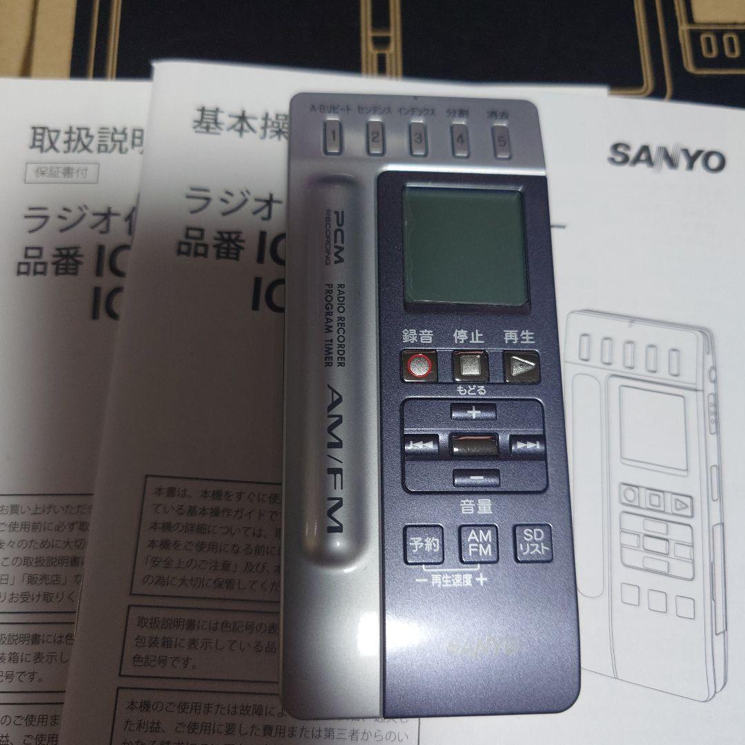 ラジオ・コンポ SANYO ICR-RS110MF