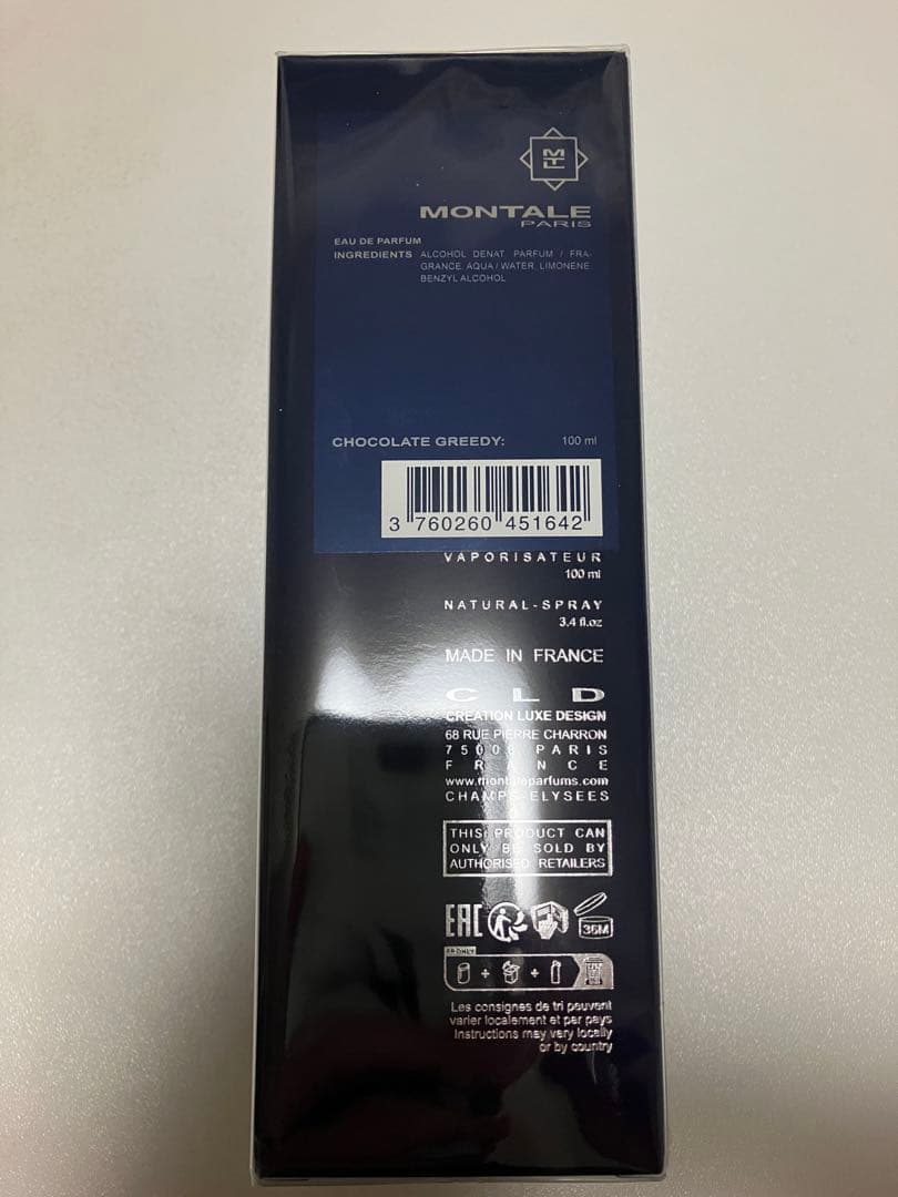 モンタル　チョコレートグリーディー　100ml